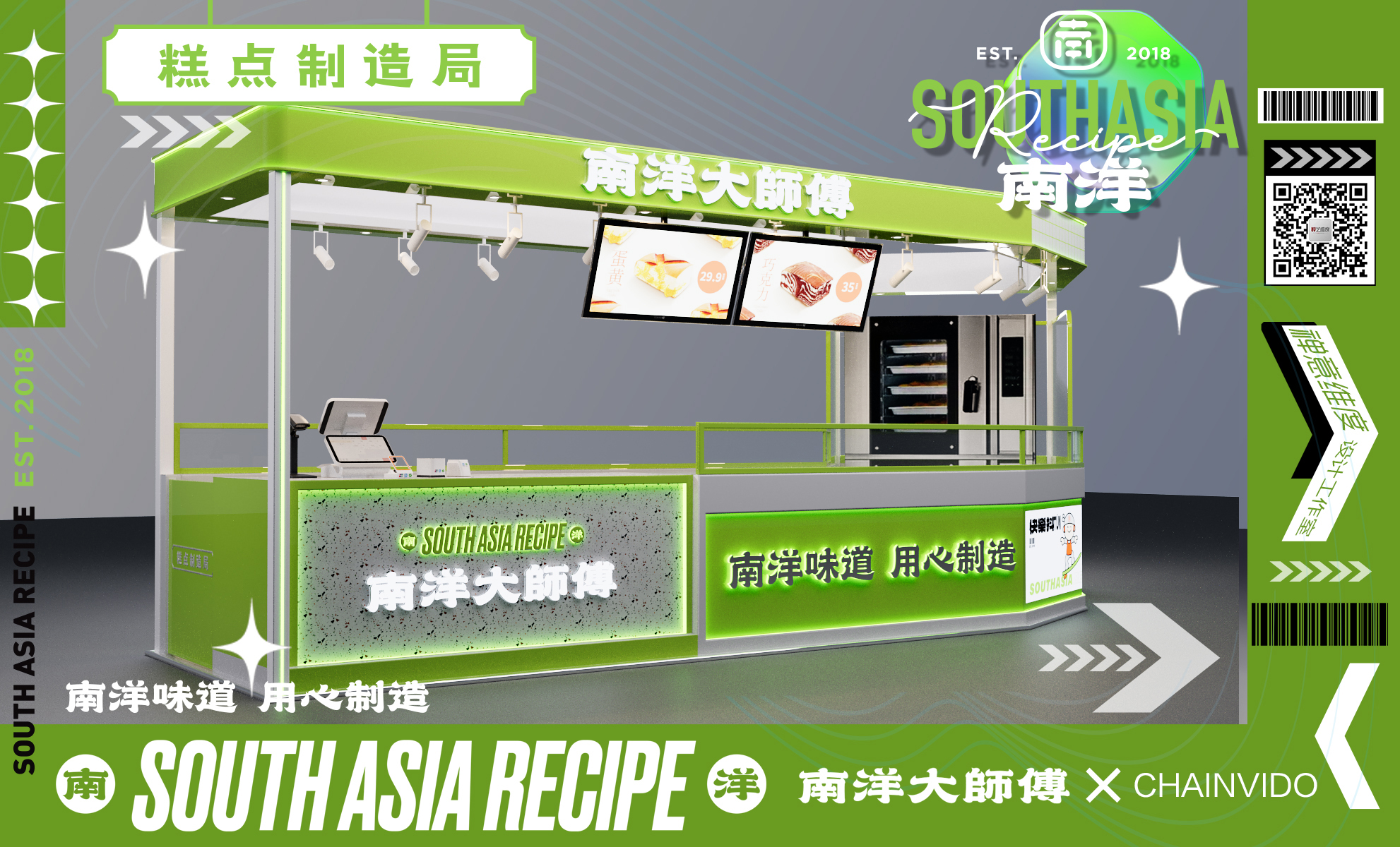 禅艺维度 - CHAINVIDO 天门万达-南洋大师傅